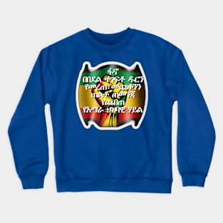 ፋኖ- Crewneck Sweatshirt